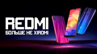 Почему Xiaomi выделила Redmi в отдельный бренд?