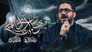 هاي أخر أيامي