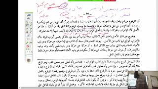 نحو 9 (ج) شرح الفاكهي لقطر الندى image