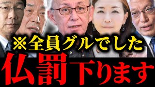 ※こんな理不尽すぎる事がずっと許されてきた沖縄..次々に明かされる恐ろしい闇と極左集団の実態..【モーニングショー 沖縄県議会 やなチャン 高市自民党 玉城デニー知事 玉木雄一郎 オール沖縄】