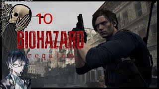 バイオハザードレクイエム-#10【火曜日のレクイエム】