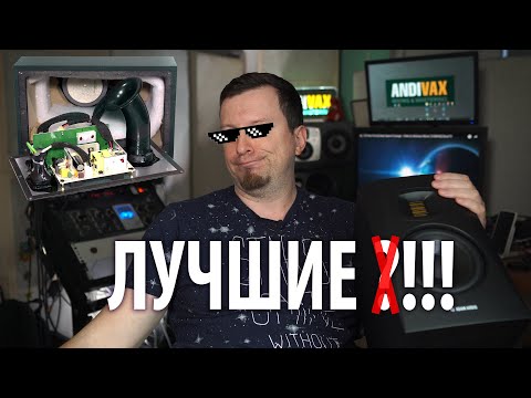 AVR 075 - ADAM T5V (ЛУЧШИЕ В СВОЁМ КЛАСЕ)