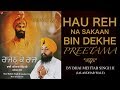 Hau Reh Na Saka Bin Dekhe Pritama Bhai Mehtab Singh Jalandhar Wale