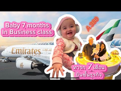 A380 Business Class with 7 months old baby