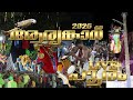 Ariyankavu Live Pooram 2026 New Kavalappara കവളപ്പാറ ആര്യങ്കാവ് 