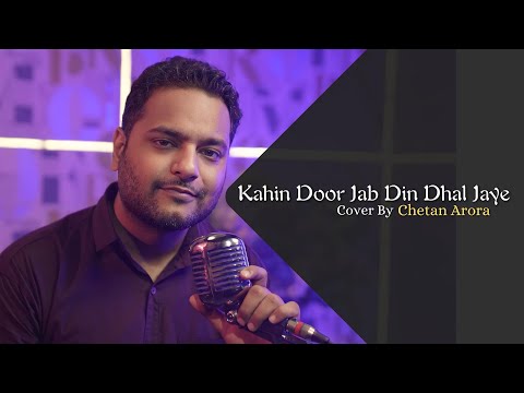 Kahin Door Jab Din Dhal Jaaye