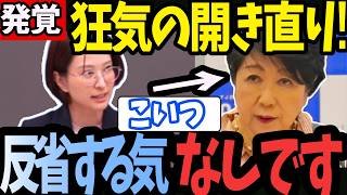 【衝撃会見】暴走する自分ファースト！さとうさおりを追い詰めた女の正体がヤバ過ぎた【小池百合子】