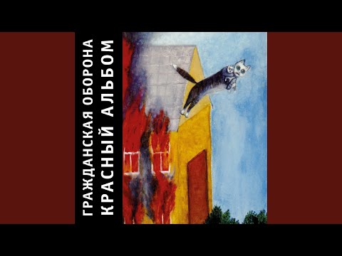 Video thumbnail for Так далеко (So Far Away)