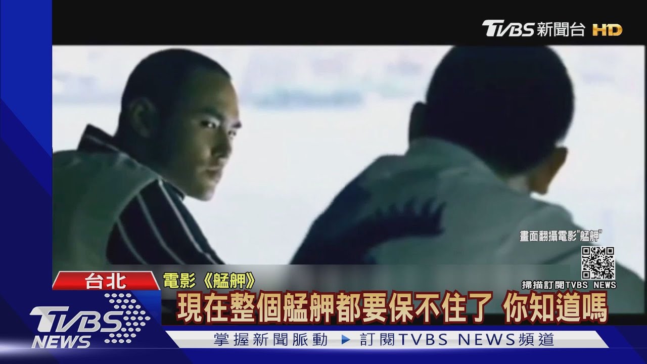 疫情拉警報!電影金句「艋舺要保不住了」 網友:神預言!