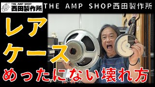 【故障事例】超レアケースな壊れ方。スピーカーの不具合について【Tech Talk】