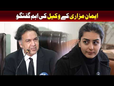 ایمان مزاری کے وکیل کا اہم بیان