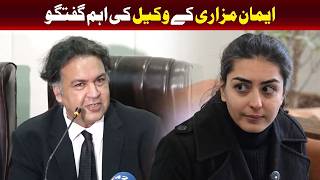 ایمان مزاری کے وکیل کا اہم بیان