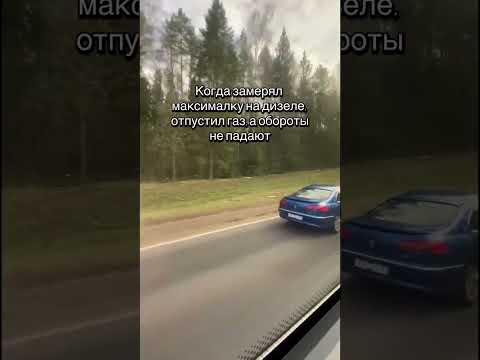 Автомобиль дизель и обороты