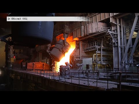 События недели. Эфир: 01-11-2025 - Юбилей ККЦ