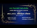 பாம்பன் ஶ்ரீமத் குமரகுருதாச சுவாமிக�