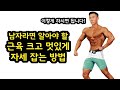돈주고 배워야 할 피지크 PRO 이유진 선수가 알려주는 포징의 기초