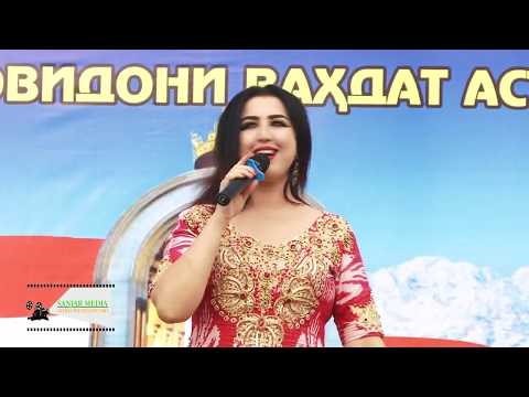 ш КОНИБОДОМ 2019 Нодирабегим Усарзода ДАР ДАШТИ БОЛО