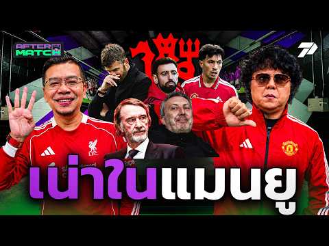 🔴AFTER MATCH | 