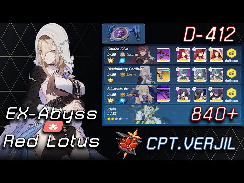 [Honkai Impact 3] EX Abyss Red Lotus - Husk Nihilus (840 Pts) D-412