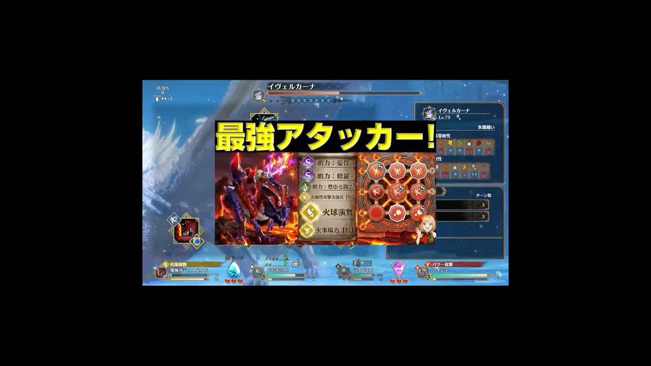 全てを焼き払い斬り滅ぼす！燼滅刃ディノバルドを紹介する！【モンハンストーリーズ3】【mhst3】