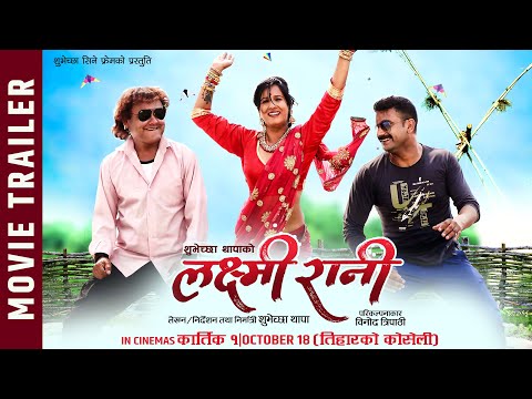 Laxmi Rani || New Nepali Movie Official Trailer 2019 || BODHI HD