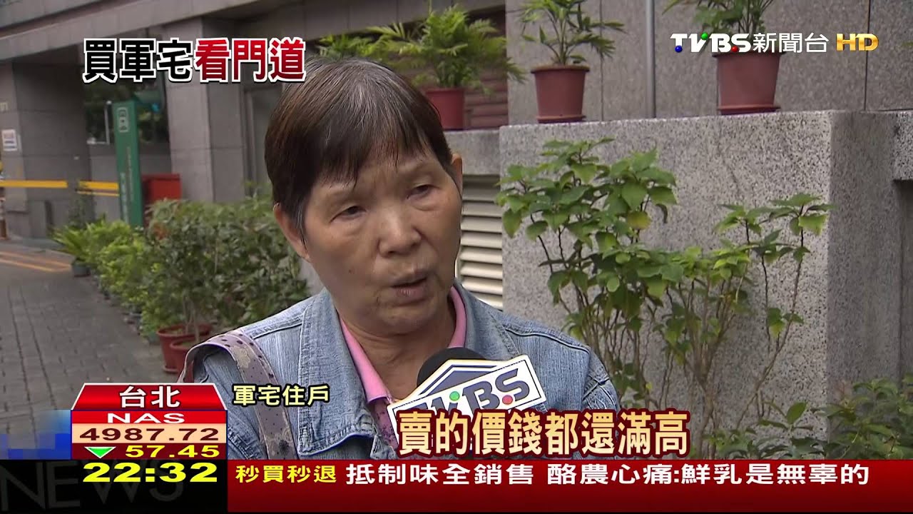段宜康再爆王如玄　曾買2戶「未遂軍宅」