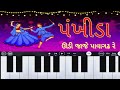 Pankhida Ho Pankhida Piano Tutorial Garba Songs Jai Maa Kaali