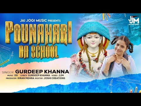 POUNAHARI DA SCHOOL || GURDEEP KHANNA || DD  || BABA BALAK NATH JI HIT BHAJAN 2025