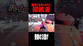 まさかの展開で奇跡の脱出 #shorts #第五人格  #identityv #ゲーム実況