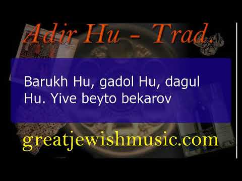 Learn Adir Hu (Traditional), sung with Lyrics