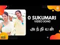 O Sukumari - HD Video Song | Anniyan | Vikram | Shankar | Harris Jayaraj | Ayngaran