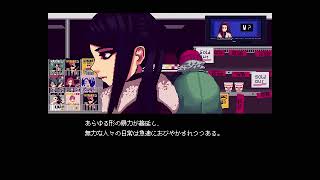 VA-11 Hall-A ヴァルハラ 気ままに初見プレイ Part.11 END(?)