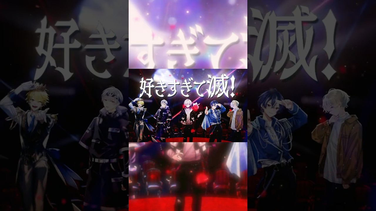 好きすぎて滅！ - M!LK/covered by Sena×ちぇるしー×窓付き＠×つかさし×Nanao