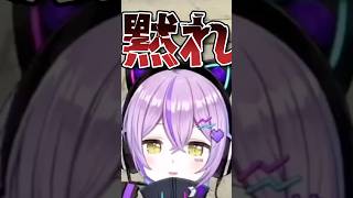 紫宮るなの着信ボイスをいじりまくった結果【紫宮るな/葛葉】#vcrgta3 #shorts