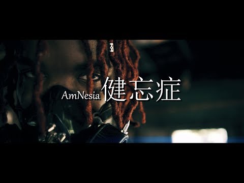 SLIM DRE DRIZZY - ＡｍＮｅｓｉａ 健忘症 (Official Music Video)