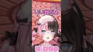 《切り抜き》ヒトカゲにお祝いされて感動する橘ひなの