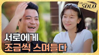 [나는 SOLO] 29기_영숙의 본능은 영철을?? 영철의 남성미에 점점 열려버리는 마음 // 29-29