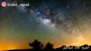 الحسد - الشيخ خالد إسماعيل image