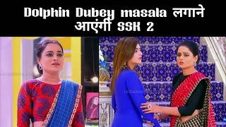Dolphin Dubey आ रहीं हैं Sasural Simar Ka 2 में धमाल मचाने, क्या role play करने वाली हैं Dolphin? video