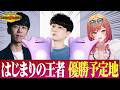 【本番】はじまりの王者決定戦「チームくろこ」優勝するぞ！【ポケモンチャンピオンズ】