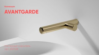 Смеситель для раковины Bronze de Luxe Avantgarde 2021GB