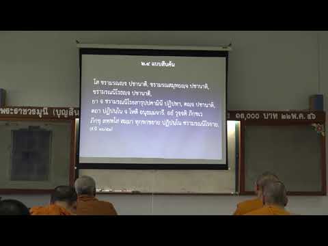 124-วิปัสสนาภาวนาในคัมภีร์ 2(2).วิปัสสนาแบบต่างๆ