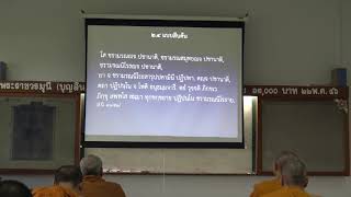 124-วิปัสสนาภาวนาในคัมภีร์ 2(2).วิปัสสนาแบบต่างๆ