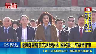 華爾街日報爆鄭麗文訪中前遞談話稿！綠委重砲批進貢朝拜 藍營反擊常態作業｜三立財經iNEWS