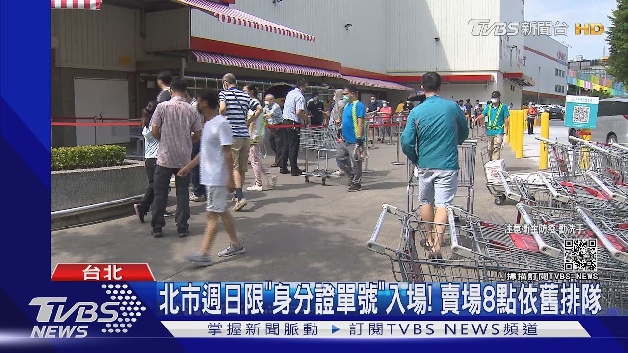 「好市多」8點湧車潮！消化不完　賣場結帳員有望打疫苗