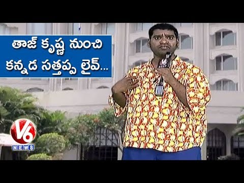 Bithiri Sathi Reporting On Karnataka Political Crisis  Karnataka Floor Test 