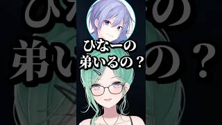 「弟と妹」の存在で牽制し合う八雲べに達ｗｗｗ #shorts #八雲べに #橘ひなの #白雪レイド #花芽なずな #タルコフ #ぶいすぽ