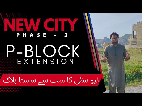 New city phase 2 Taxila | P Block Extension | latest development updates