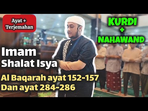 IMAM SHOLAT ISYA - Surah Al Baqarah ayat 152-157 dan 284-286  || Imam Adi Amar Haikal Husin
