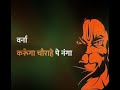 Hanuman Ji Attitude Status Best Dialogue Whatsapp Status Bajrangbali Video Shorts Hanumanstatus